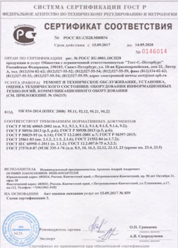 2010.09.16 Салехард - Ремонт и техническое обслуживание коммуникационного оборудования