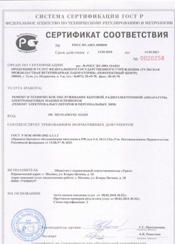 2013.08.05 Салехард - Ремонт, техническое обслуживание радиоэлектронной аппаратуры