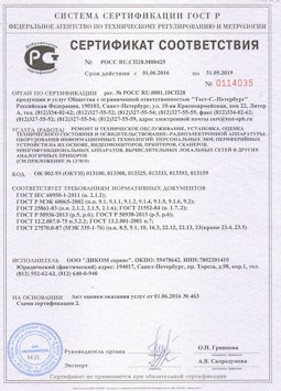 2015.06.25 Салехард - Ремонт и техническое обслуживание, установка, оценка радиоэл. аппаратуры