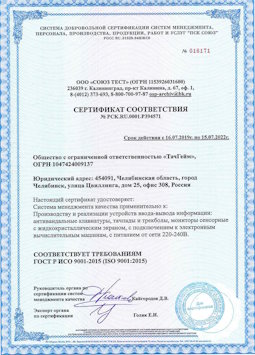 2015.07.15 Салехард - Производство и реализация устройств ввода-вывода информации